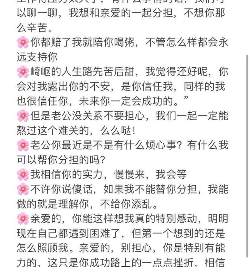 老公不开心了怎么办（夫妻之间的矛盾怎么解决）  第3张