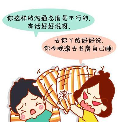 以老公生气用什么方式哄（学会这些方法）  第3张