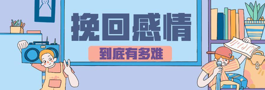 老婆闹离婚，如何挽回婚姻（掌握这些法术技巧）  第1张