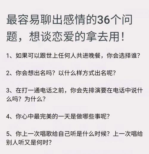 恋爱的本质（揭开恋爱的真相）  第1张