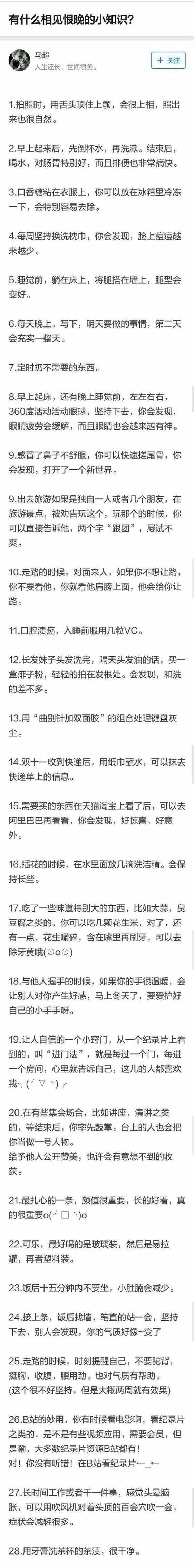 恋爱小知识大揭秘（从恋爱须知到恋人相处）  第3张