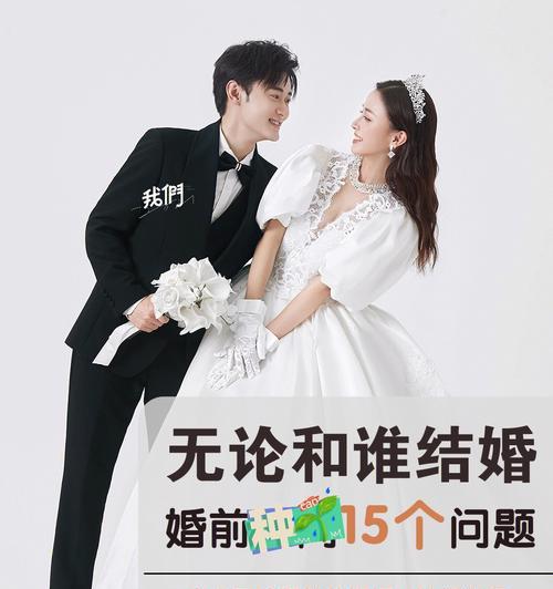 从恋爱到结婚，你需要知道的步骤（详细介绍恋爱、交往、婚姻等环节）  第2张