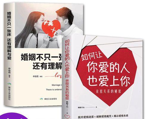 从恋爱到结婚，你需要知道的步骤（详细介绍恋爱、交往、婚姻等环节）  第1张