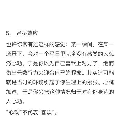 恋爱中的基本要求（建立健康的关系）  第1张