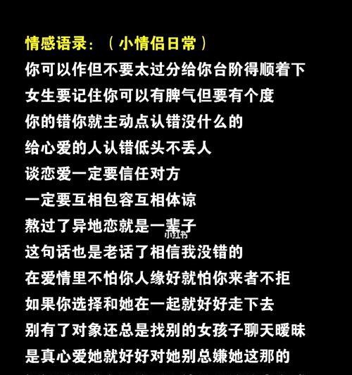 恋爱中的基本要求（建立健康的关系）  第3张