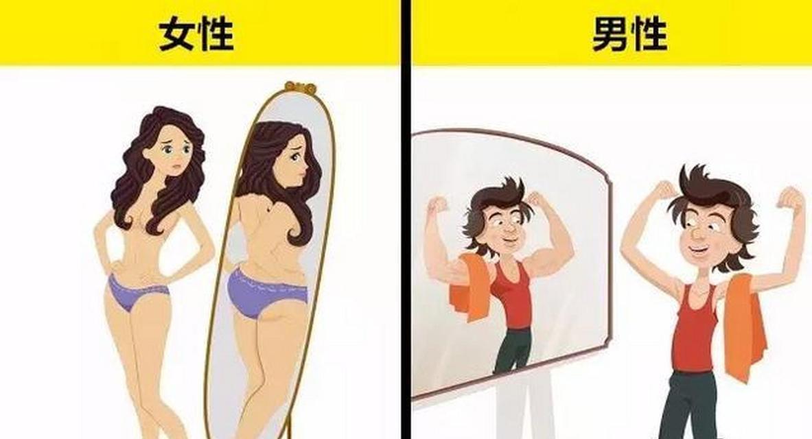 男女恋爱中的思维差异（探究男性思维与女性思维的不同之处）  第3张