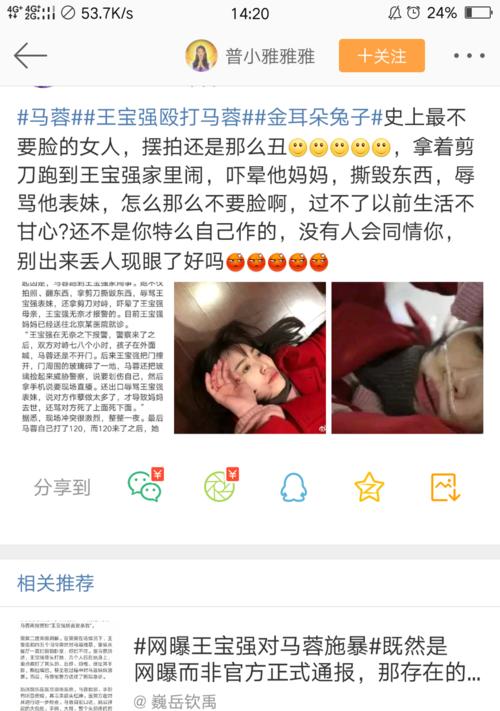 以马蓉喊话王宝强渴望复合（揭秘以马蓉喊话王宝强背后的真相与猜想）  第3张