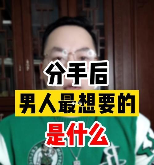 面对吵架分手的前任，如何挽回（5个关键策略助你成功挽回前任）  第3张