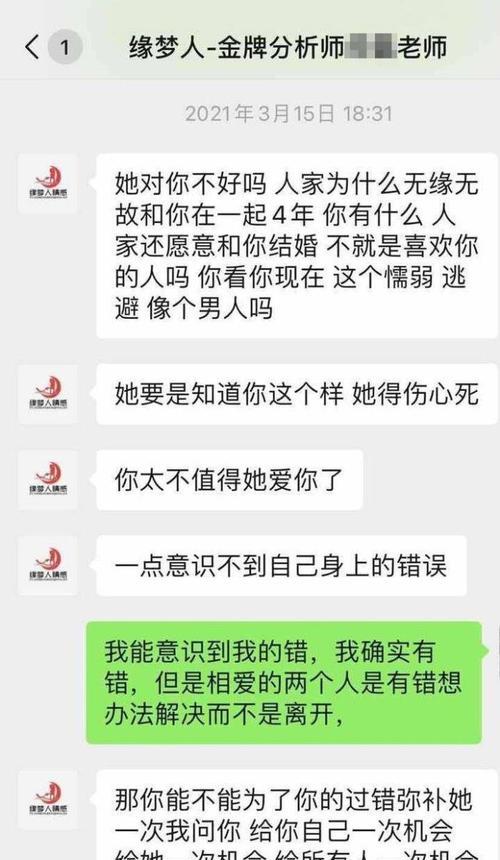 挽回异地恋分手的秘诀（从分手原因到行动计划）  第3张