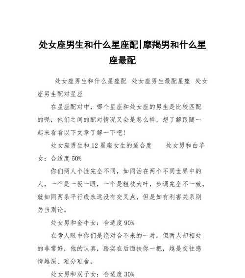 如何成功挽回摩羯座男生（从性格特点出发）  第3张