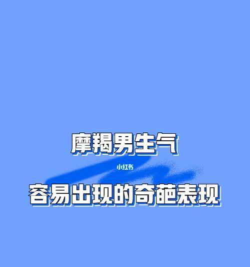 如何成功挽回摩羯座男生（从性格特点出发）  第2张