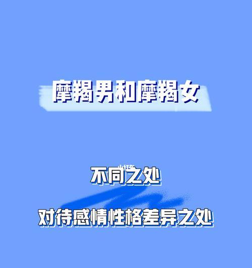 摩羯座男士必须了解的15个关键点（摩羯座男士必须了解的15个关键点）  第3张