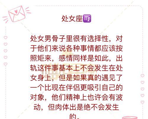 星座男出轨后是否值得挽回（哪些星座男出轨值得挽回）  第1张