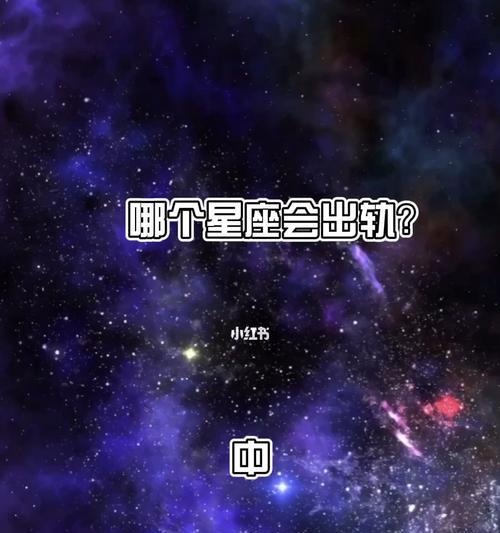 星座男出轨后是否值得挽回（哪些星座男出轨值得挽回）  第2张