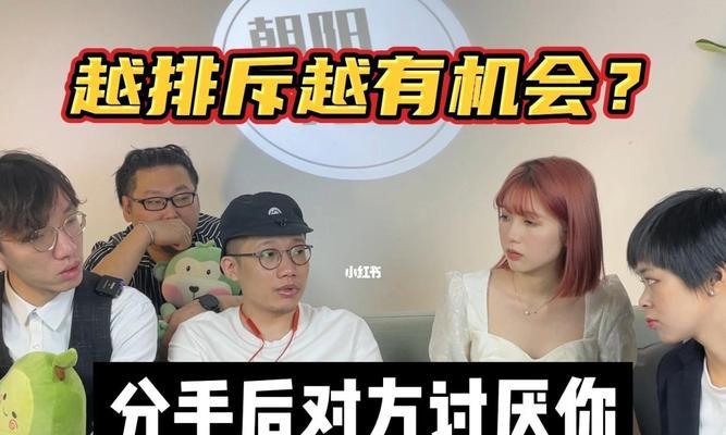 永别前任，绝不复合（告别过去）  第1张