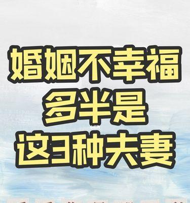 离婚婚姻最难挽回的原因（探究离异中的困境与迷茫）  第3张