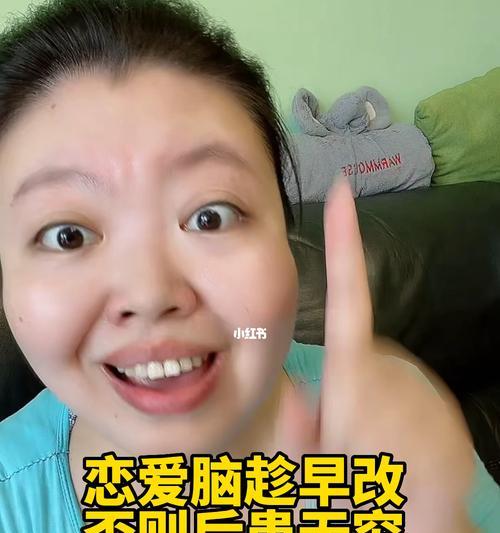 恋爱脑女生的“症状”和特点（探讨恋爱脑的定义）  第2张