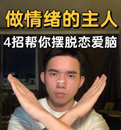 恋爱脑女生的“症状”和特点（探讨恋爱脑的定义）  第3张