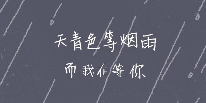 错过的爱情（不要放弃）  第3张