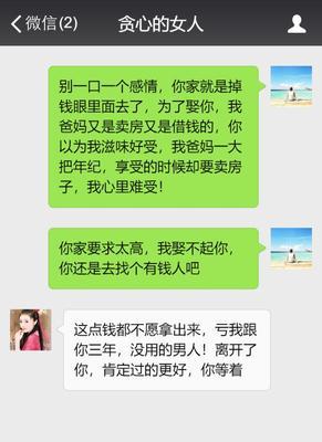 分手后男方家要18万彩礼该怎么办（分手彩礼纠纷如何解决）  第3张