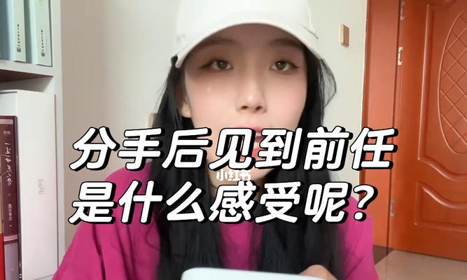 男女分手后如何挽留对方（掌握这些技巧）  第1张