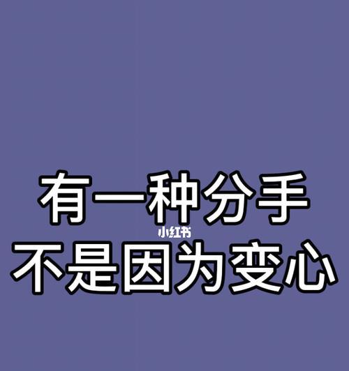 男友突然变心了，怎样挽回他的心（从分手原因入手）  第2张