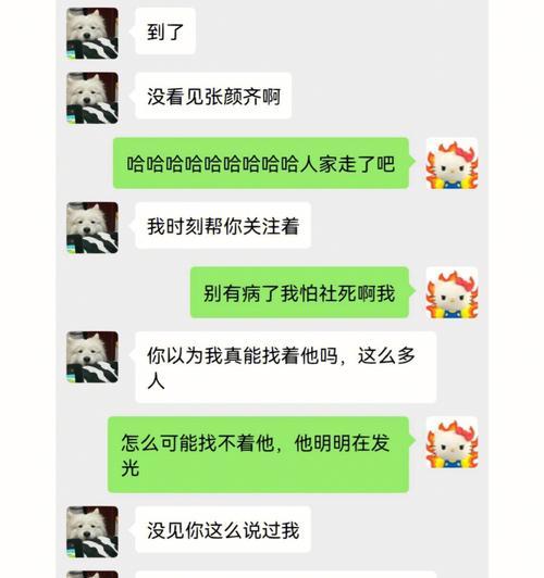 如何远程哄男友吃醋（远程恋爱中男友吃醋）  第1张