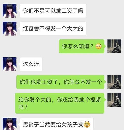 如何远程哄男友吃醋（远程恋爱中男友吃醋）  第3张