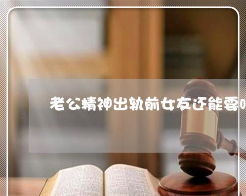 男友出轨怎么办（15个步骤应对你的男友出轨问题）  第2张