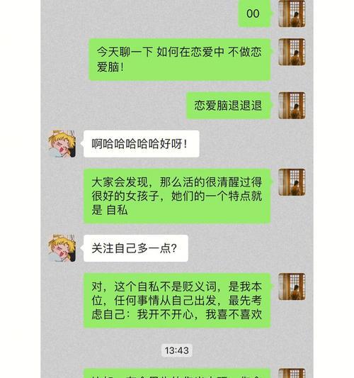 如何挽回男友的心（应对男友劈腿的正确方法）  第3张