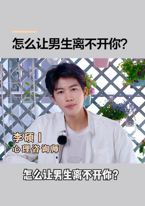 如何处理男朋友太黏人的问题（让你的恋爱关系更健康）  第2张