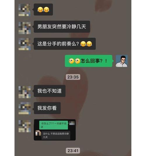 如何挽回男友的心（以男朋友想分手怎样挽留为例）  第2张