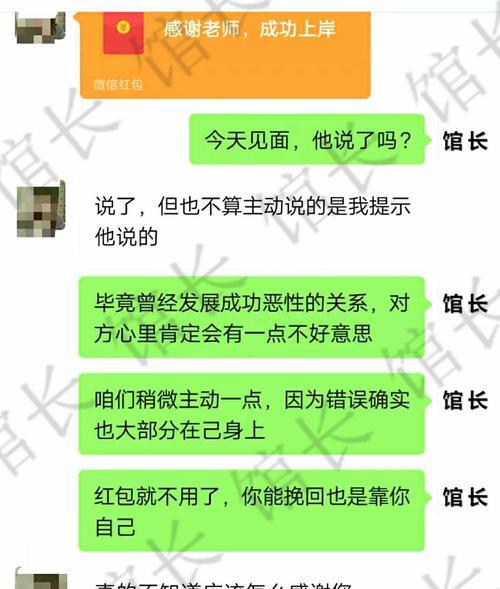 挽回男友真性分手的7个方法（走出误区）  第3张