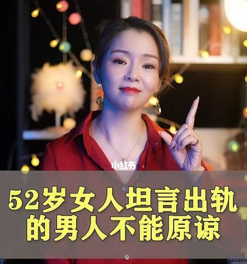 男人出轨，你能否原谅？——以家庭中男人出轨为例  第2张