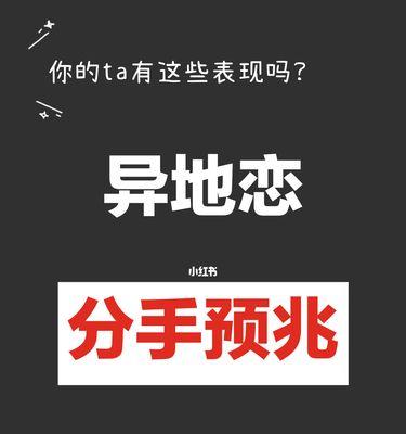 异地恋分手，如何缓解痛苦（15个方法让你重新振作）  第3张
