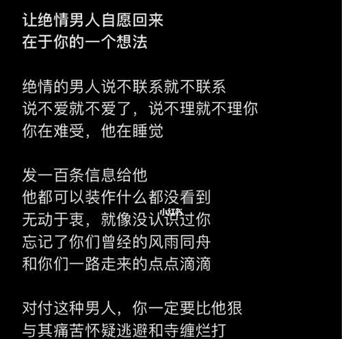 挽回7年感情的正确方法（以真诚和行动重拾失去的爱情）  第1张