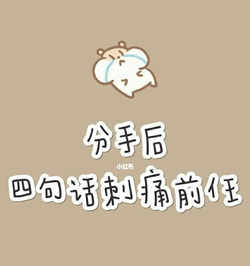 分手了还能复合吗（挽救爱情的秘诀与方法）  第3张