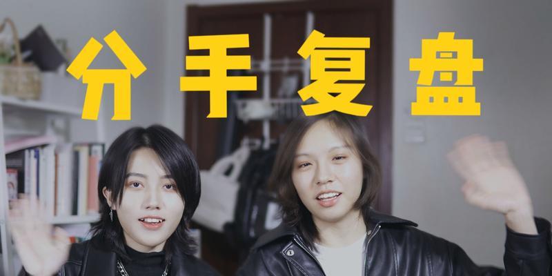 分手三年情人求复合的正确方法（如何让情人主动复合）  第2张
