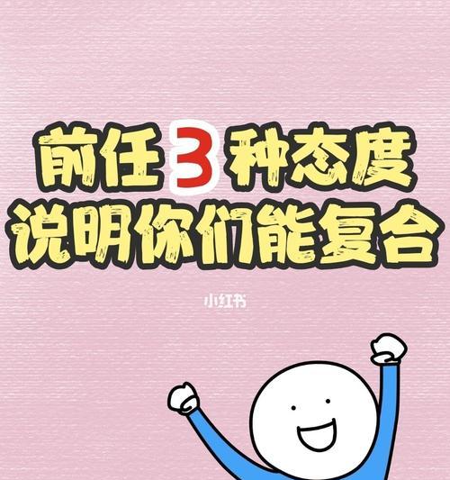 分手态度很坚决，你还能挽回吗（掌握正确方法）  第1张