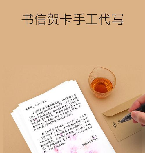 如何撰写一封有效的以冷老师分手挽回信（分手挽回）  第3张