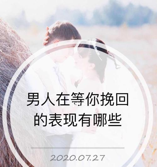 重新点亮爱情之火——分手后挽回的艺术（重建信任）  第3张