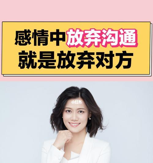 夫妻吵架无法沟通，如何化解矛盾（从情感认知到技巧应对）  第1张