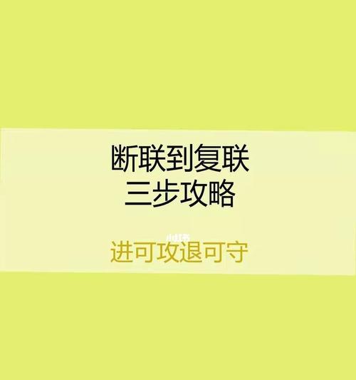 建立复联后的舒适度（从语言到身体）  第1张