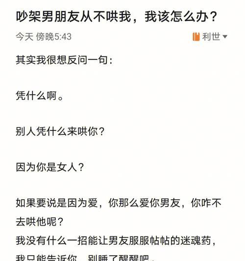 建立复联后的舒适度（从语言到身体）  第2张