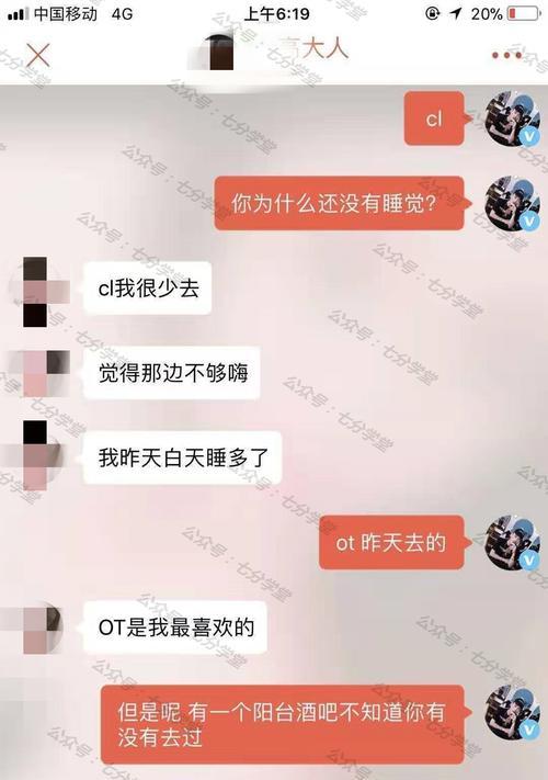 如何以复联后找机会聊天（教你正确的聊天方式）  第1张