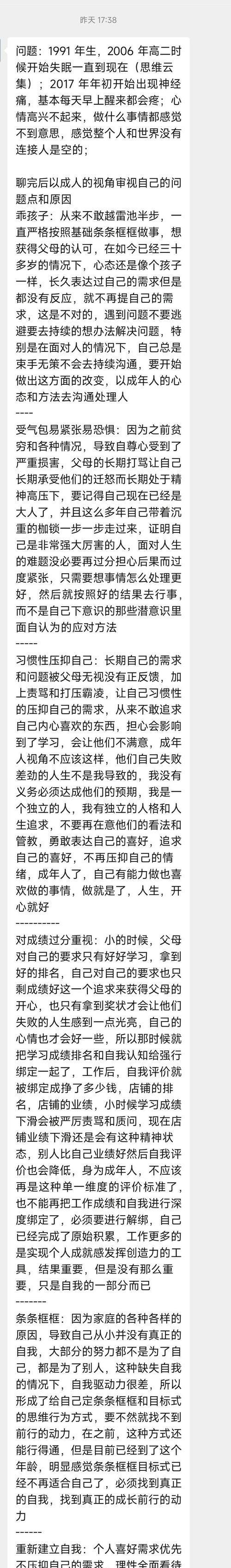 爱情与亲情，如何两全为主（以父母不同意分手）  第2张