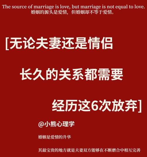 坚持与放弃——面对父母反对的婚姻（爱情还是亲情）  第1张
