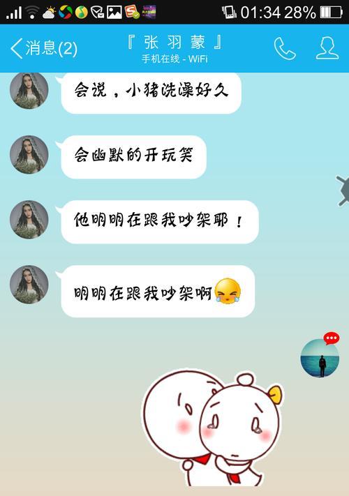 如何有效地挽留男朋友（教你如何重拾他的心）  第2张