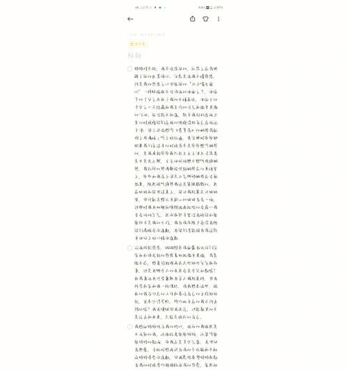 道歉信感动男友落泪的秘诀（如何用真心和行动深深道歉）  第1张