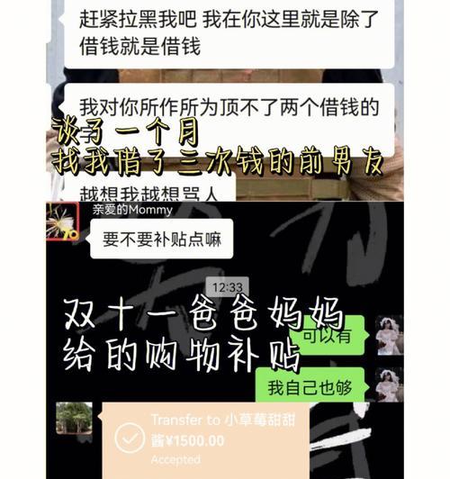 如何让网恋女友爱上我（掌握情感沟通技巧）  第3张